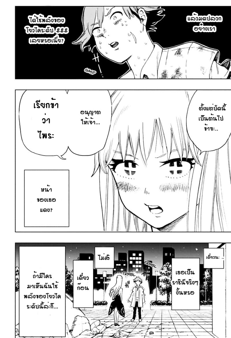 Bone Collection page 51