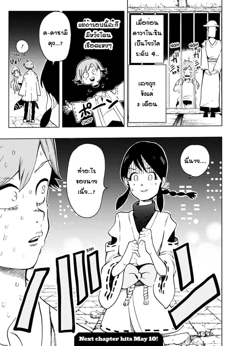 Bone Collection page 52