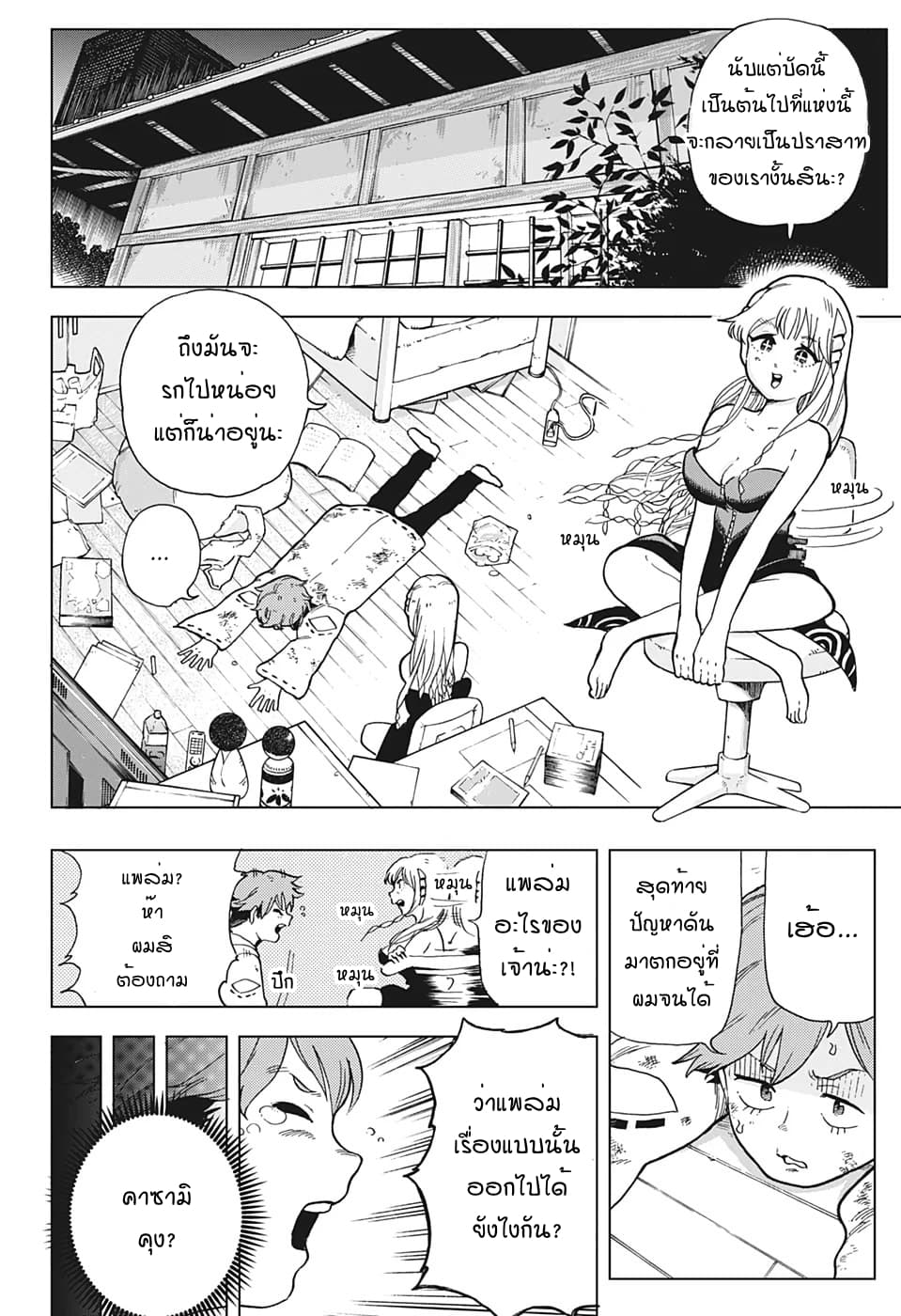 Bone Collection page 2