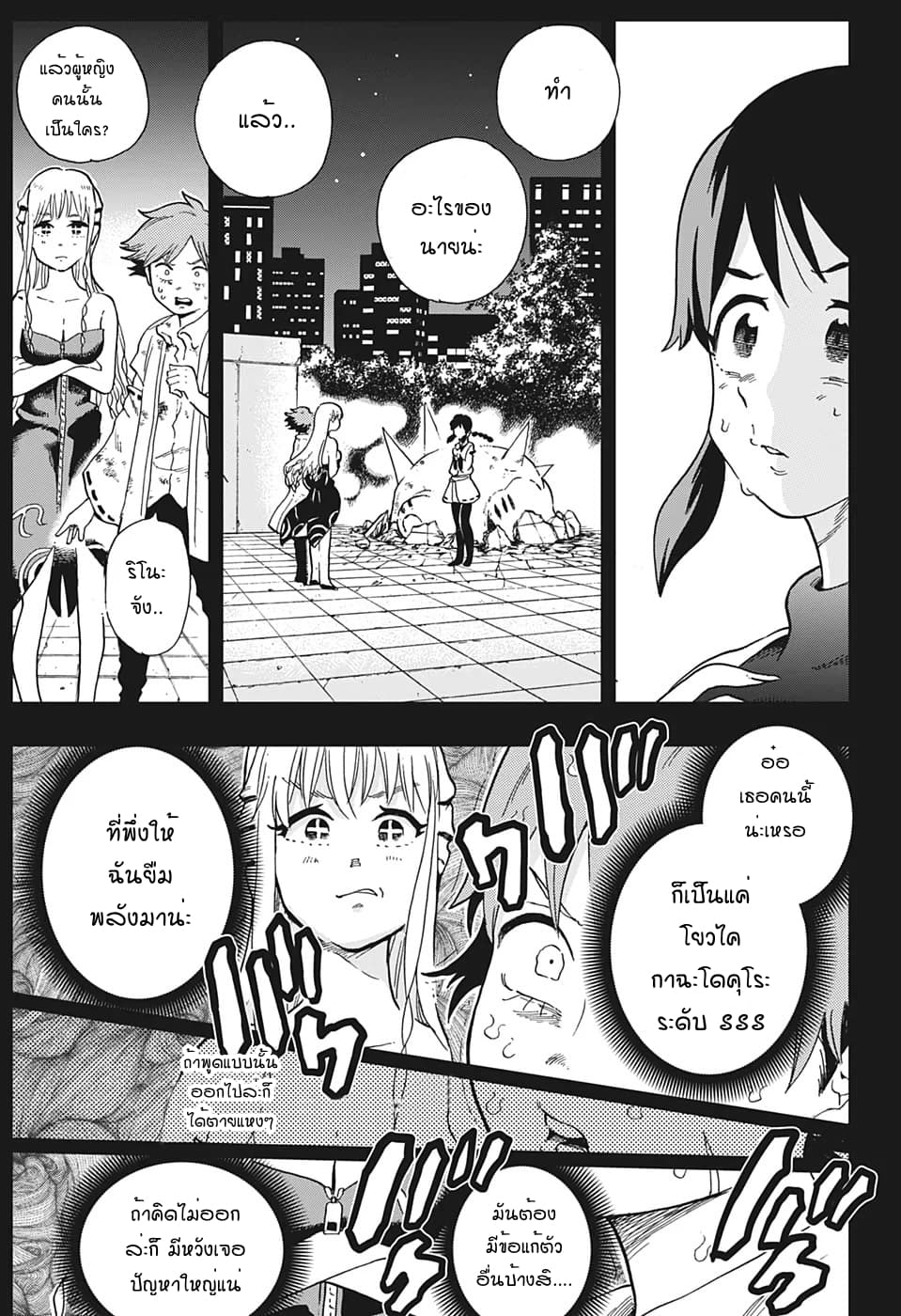 Bone Collection page 3