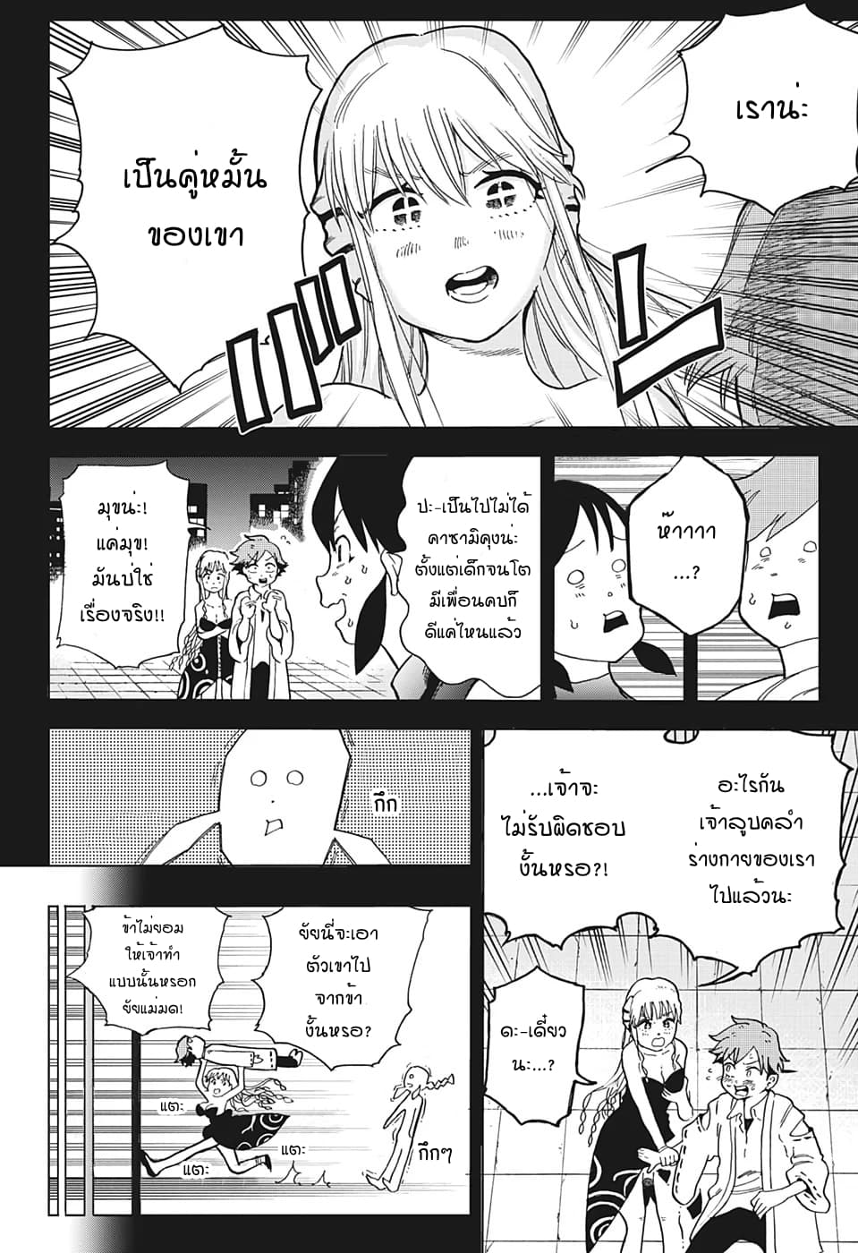 Bone Collection page 4
