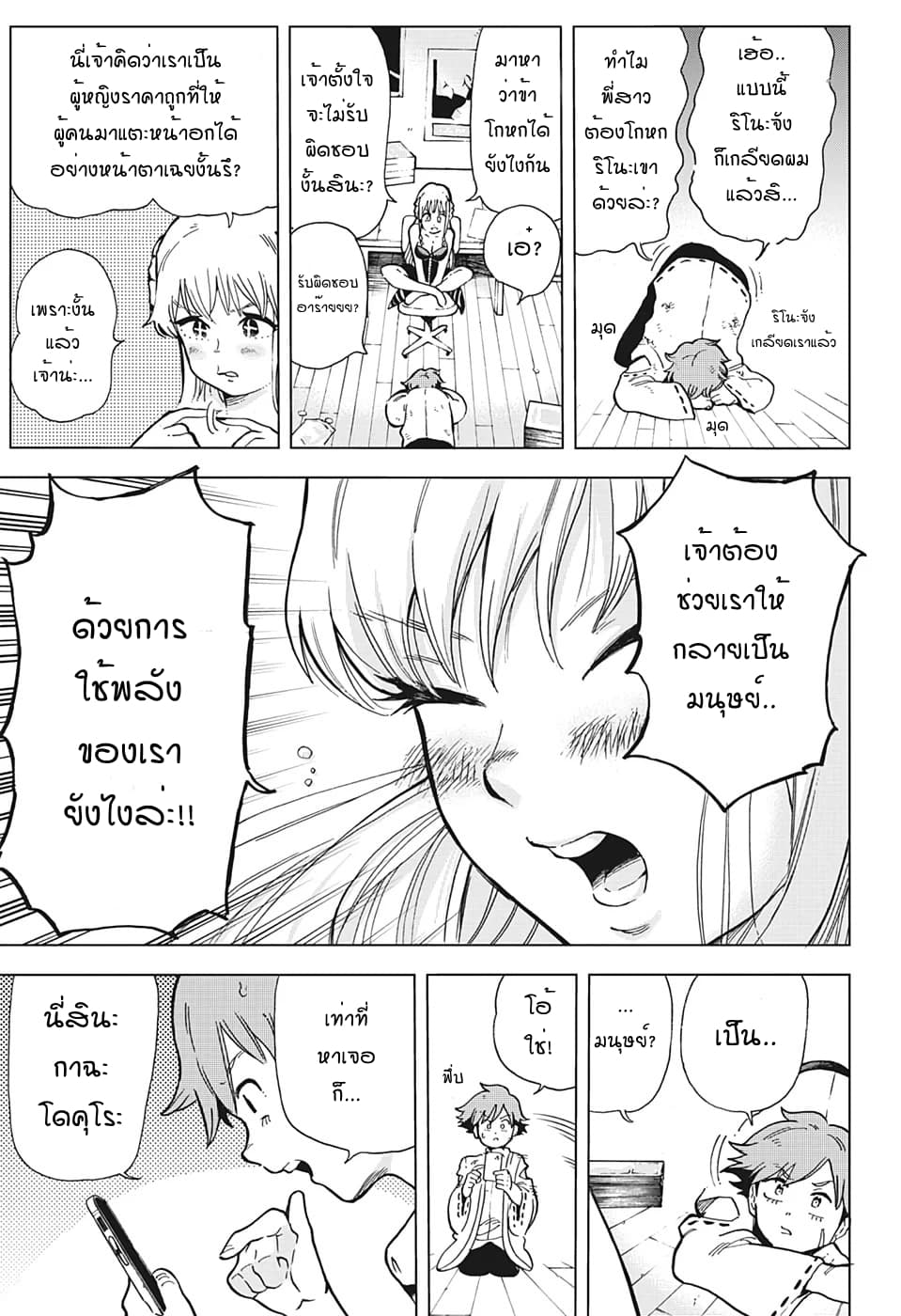 Bone Collection page 5