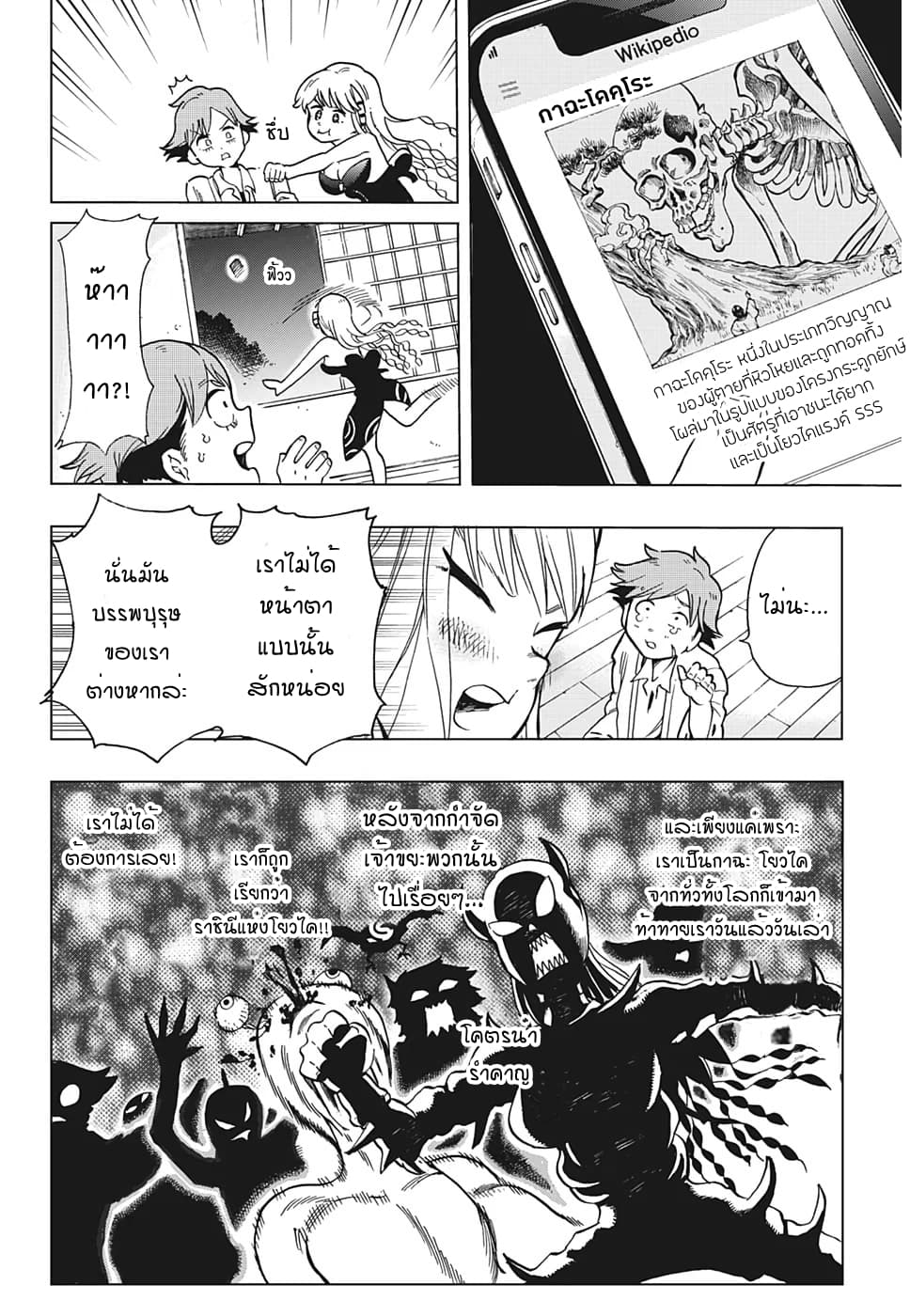 Bone Collection page 6