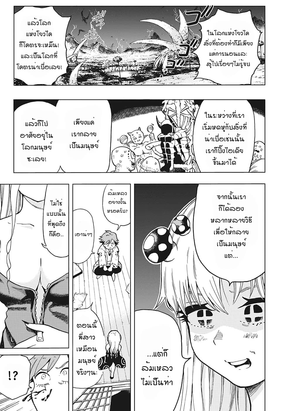 Bone Collection page 7