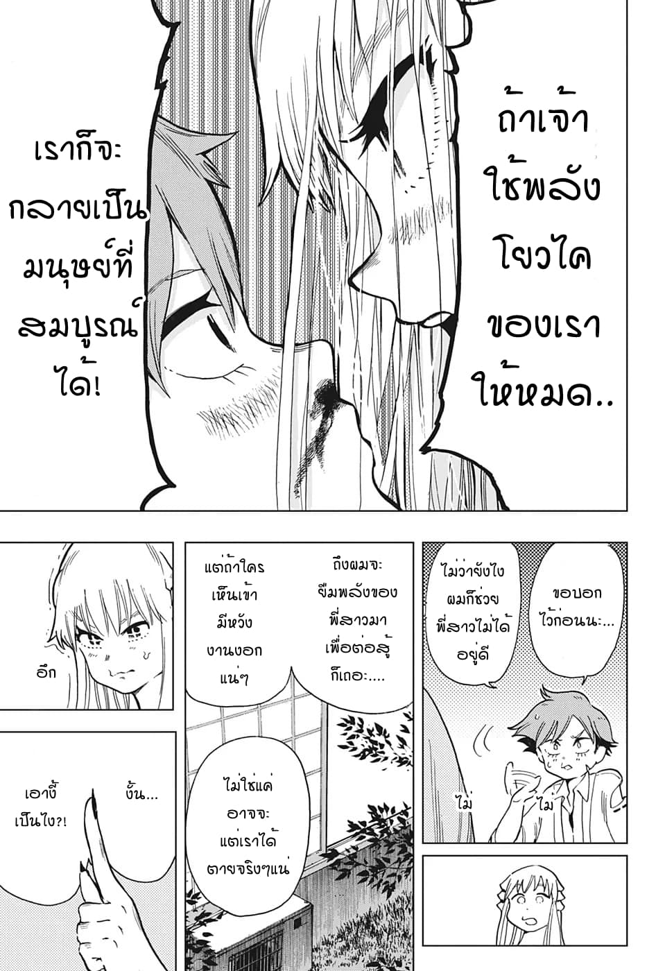 Bone Collection page 9