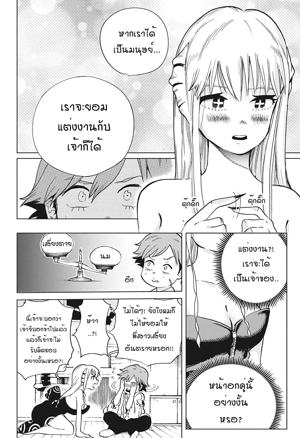 Bone Collection page 10