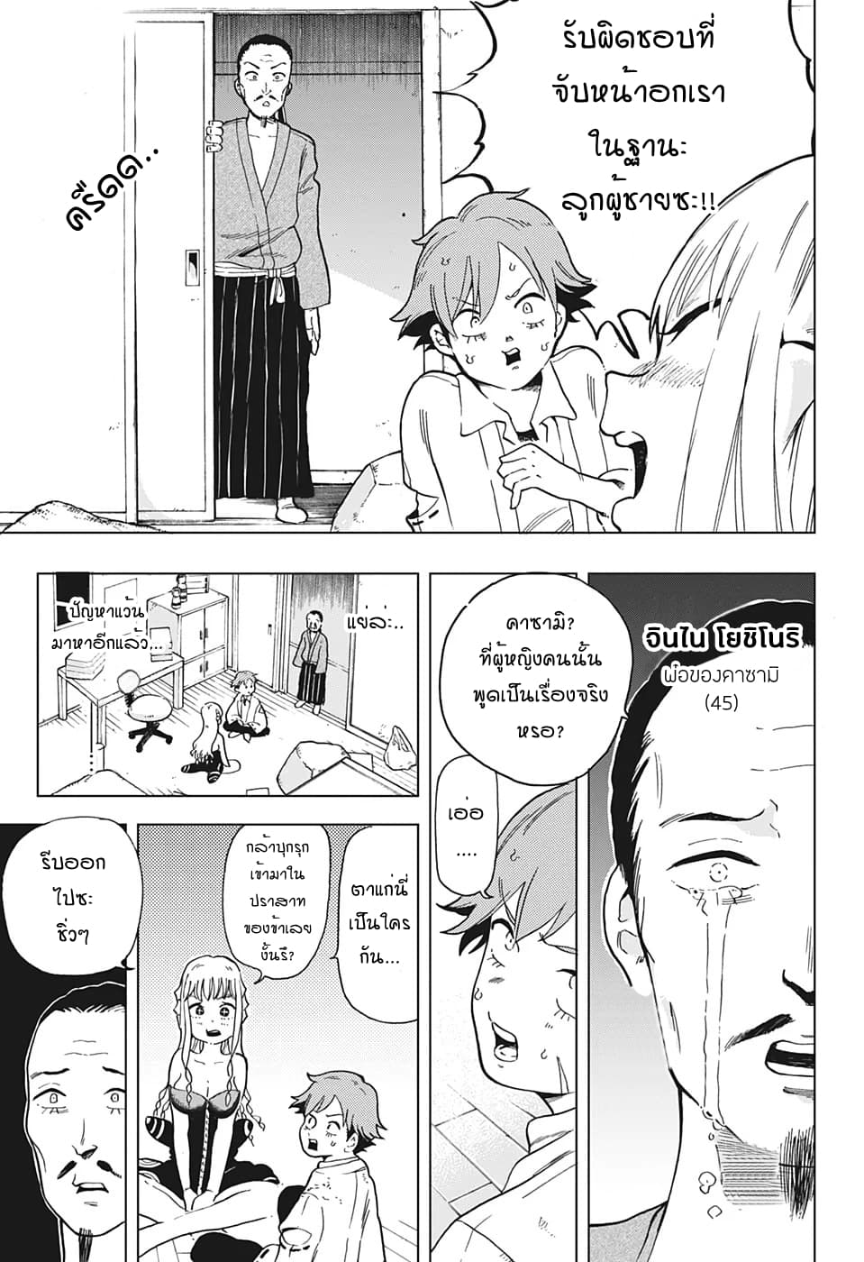 Bone Collection page 11