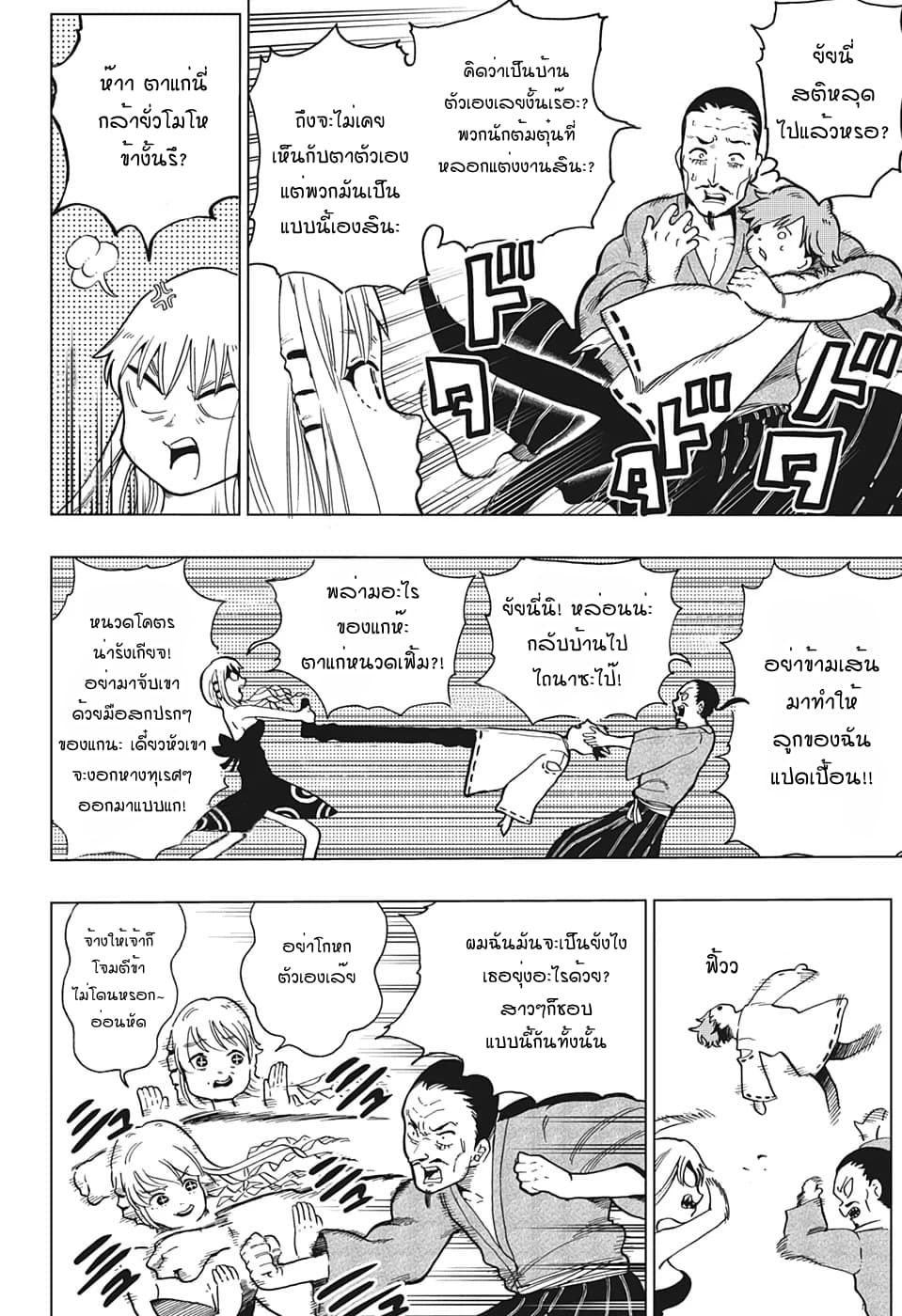 Bone Collection page 12
