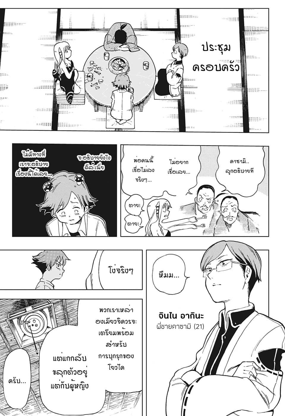 Bone Collection page 13