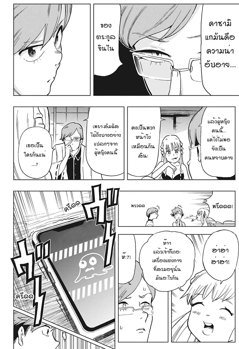 Bone Collection page 14