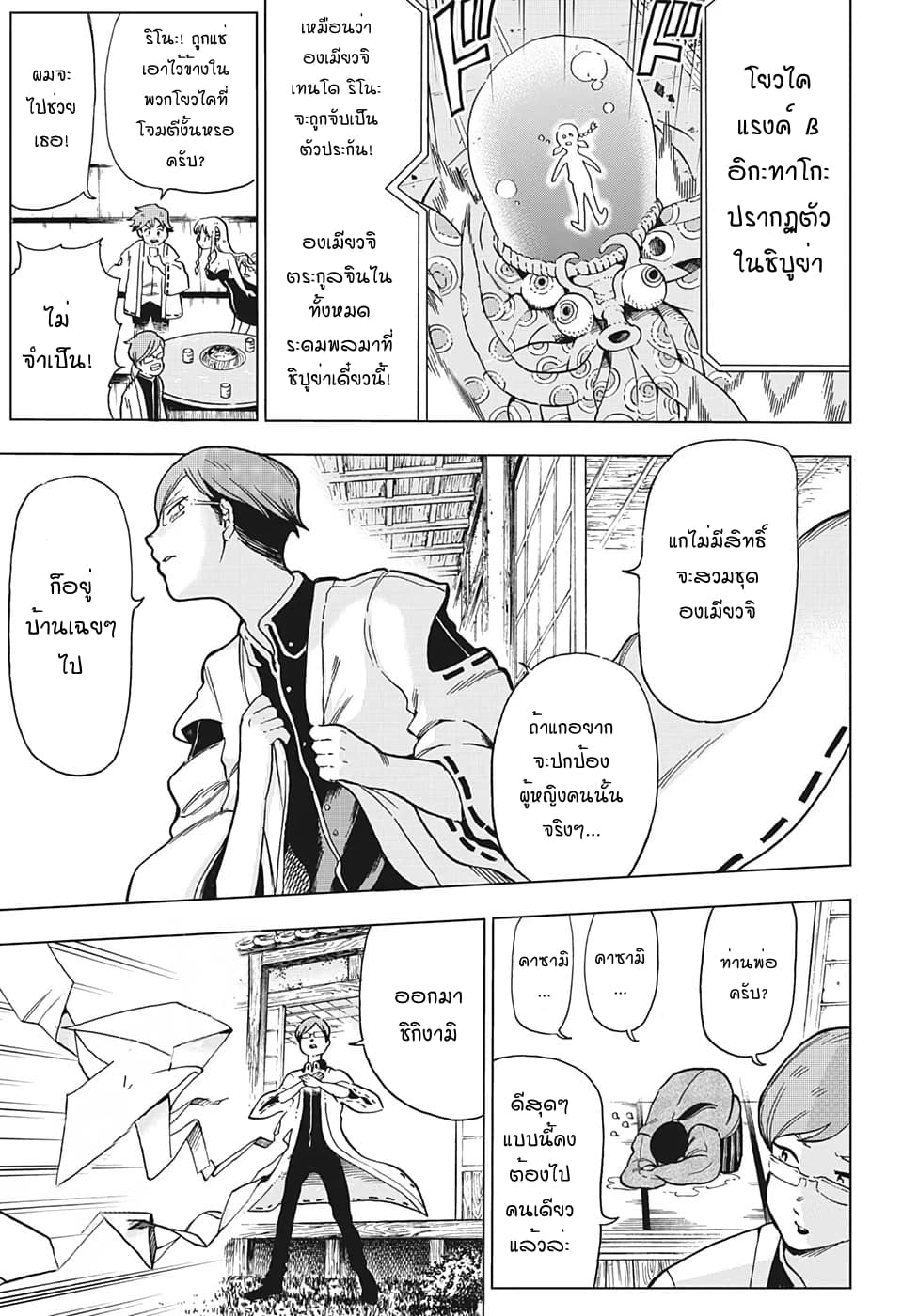 Bone Collection page 15