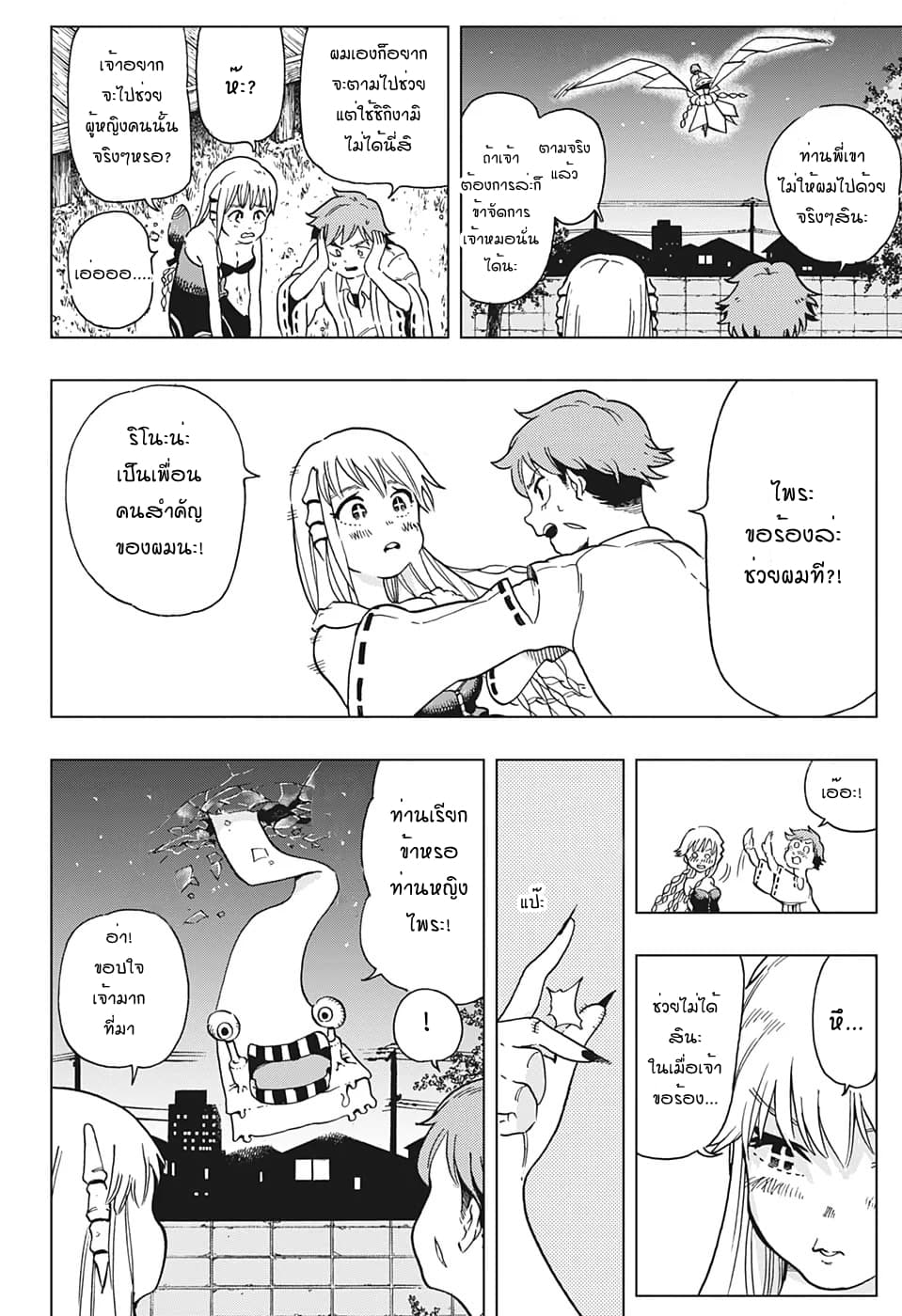 Bone Collection page 16