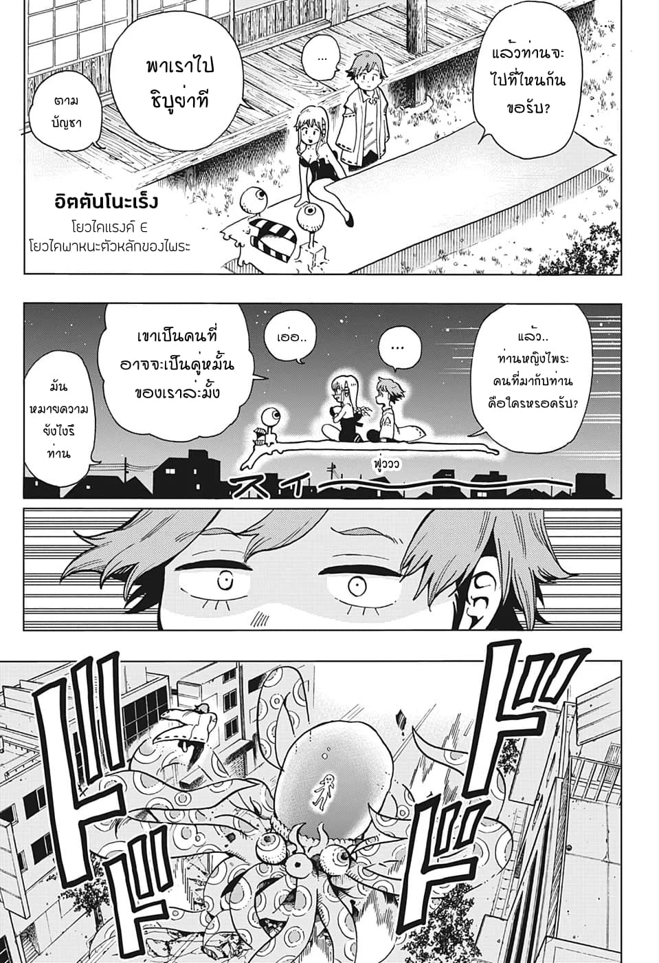 Bone Collection page 17