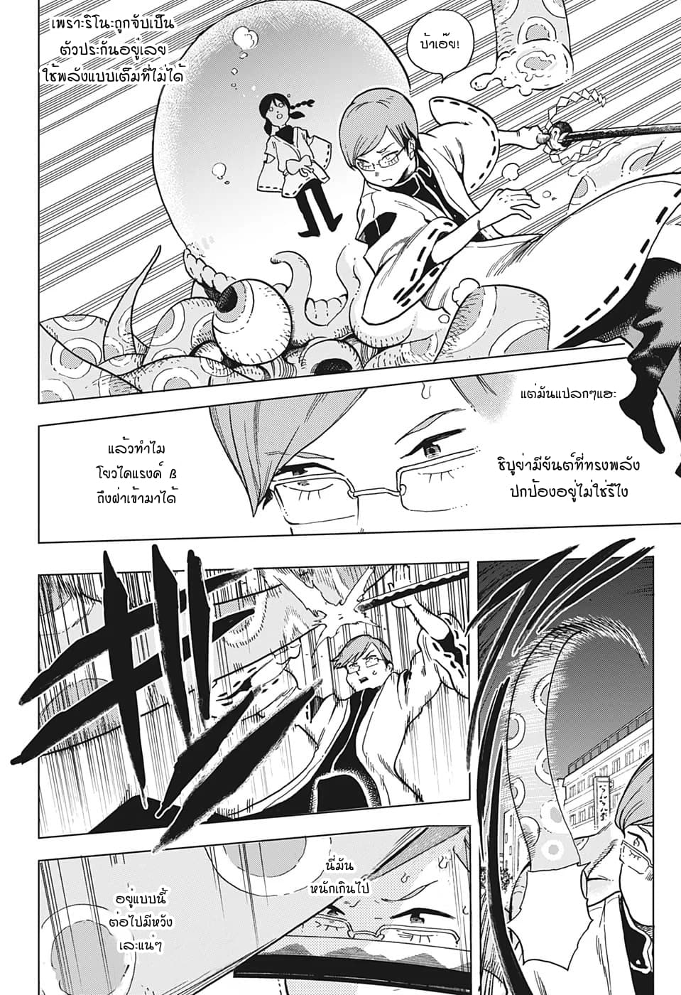 Bone Collection page 18