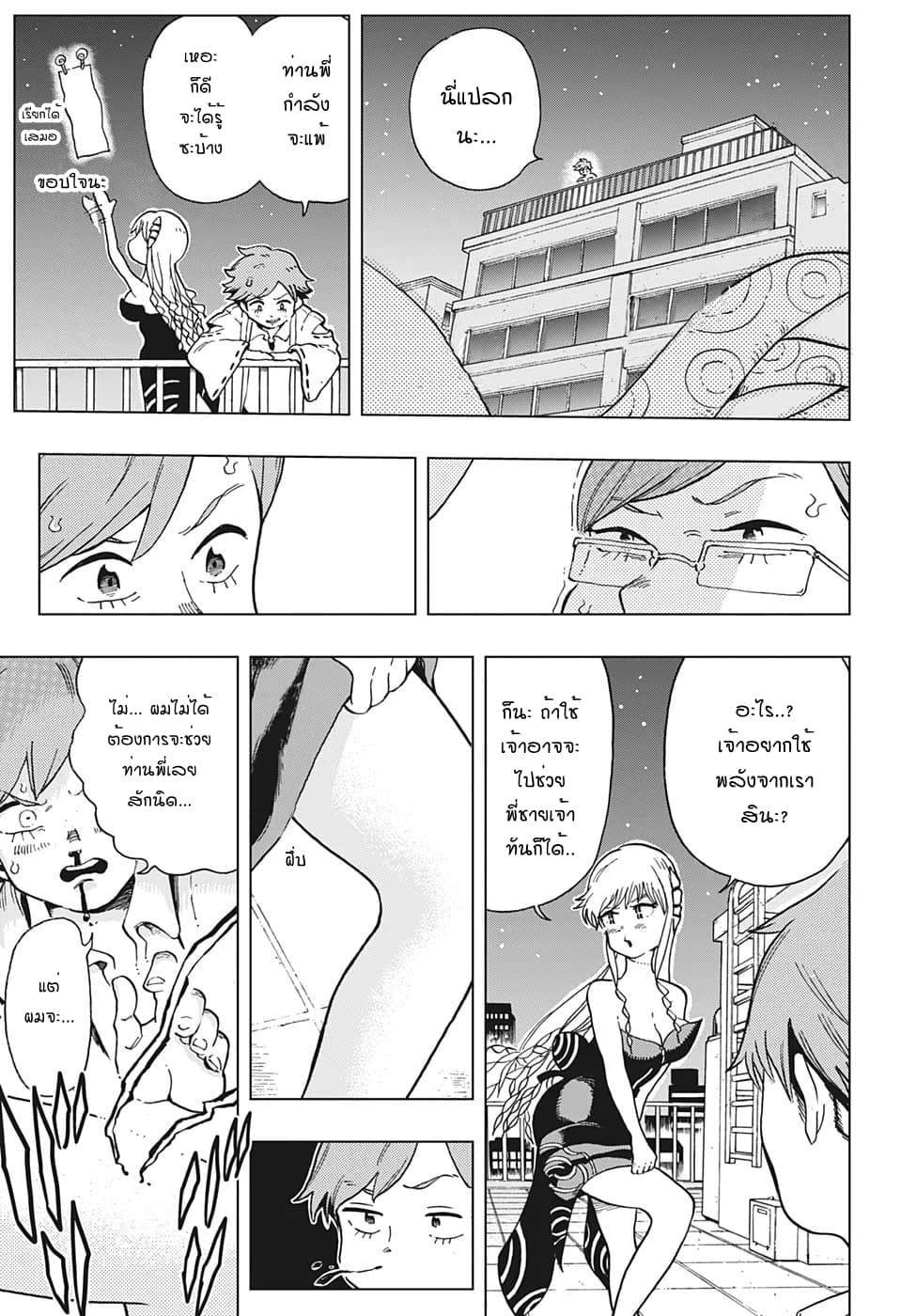 Bone Collection page 19