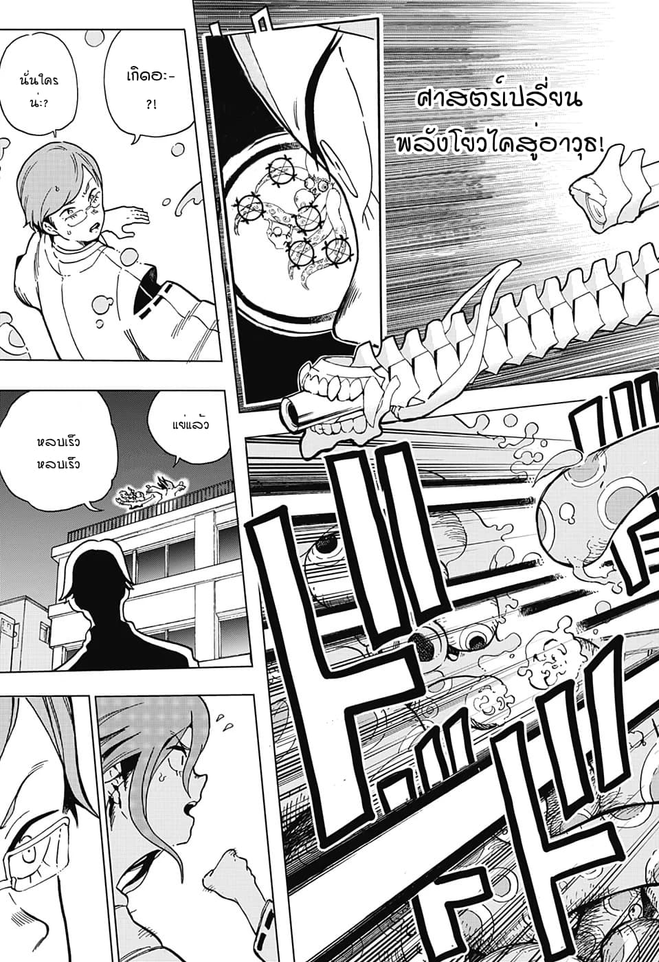 Bone Collection page 21