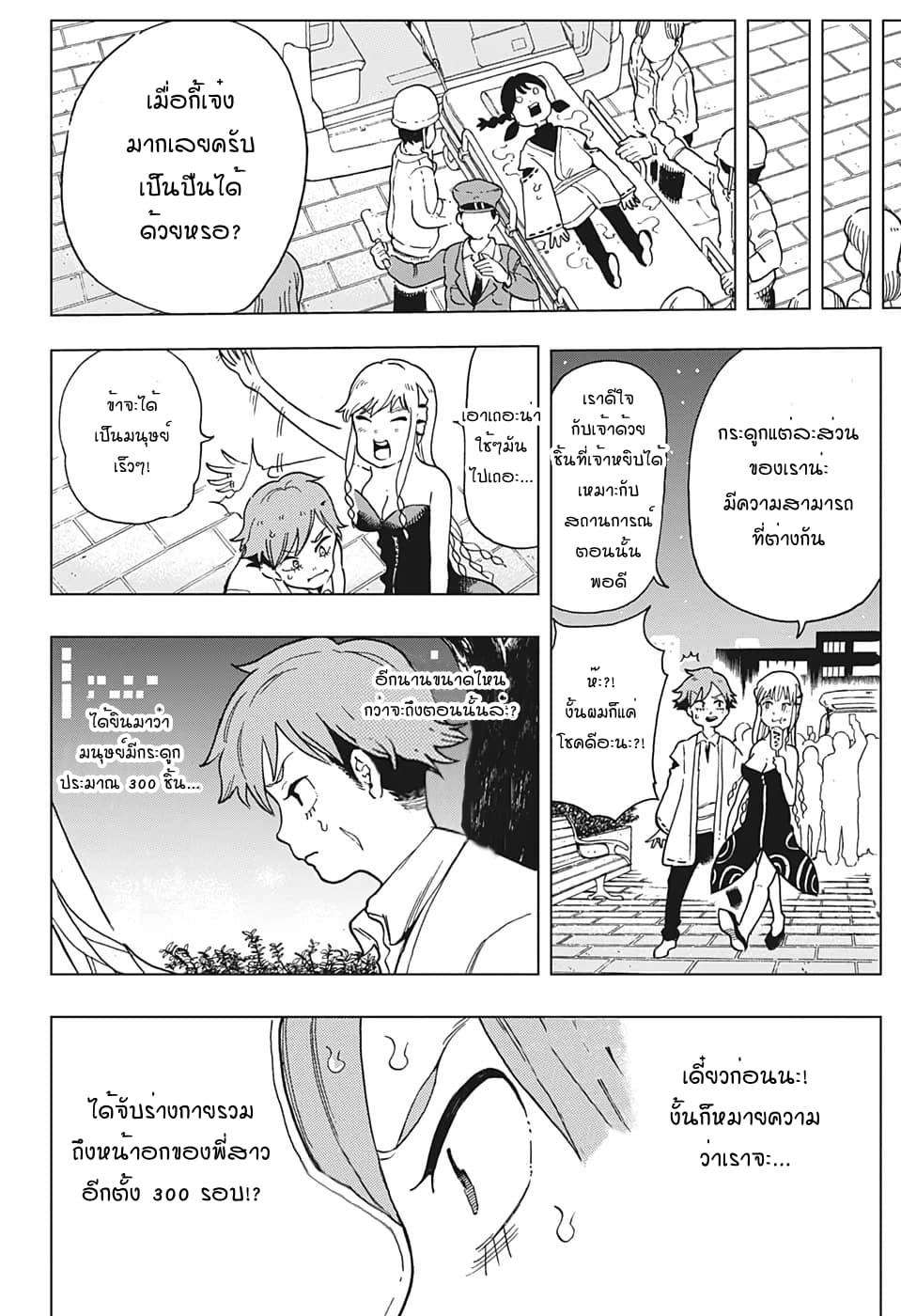 Bone Collection page 22