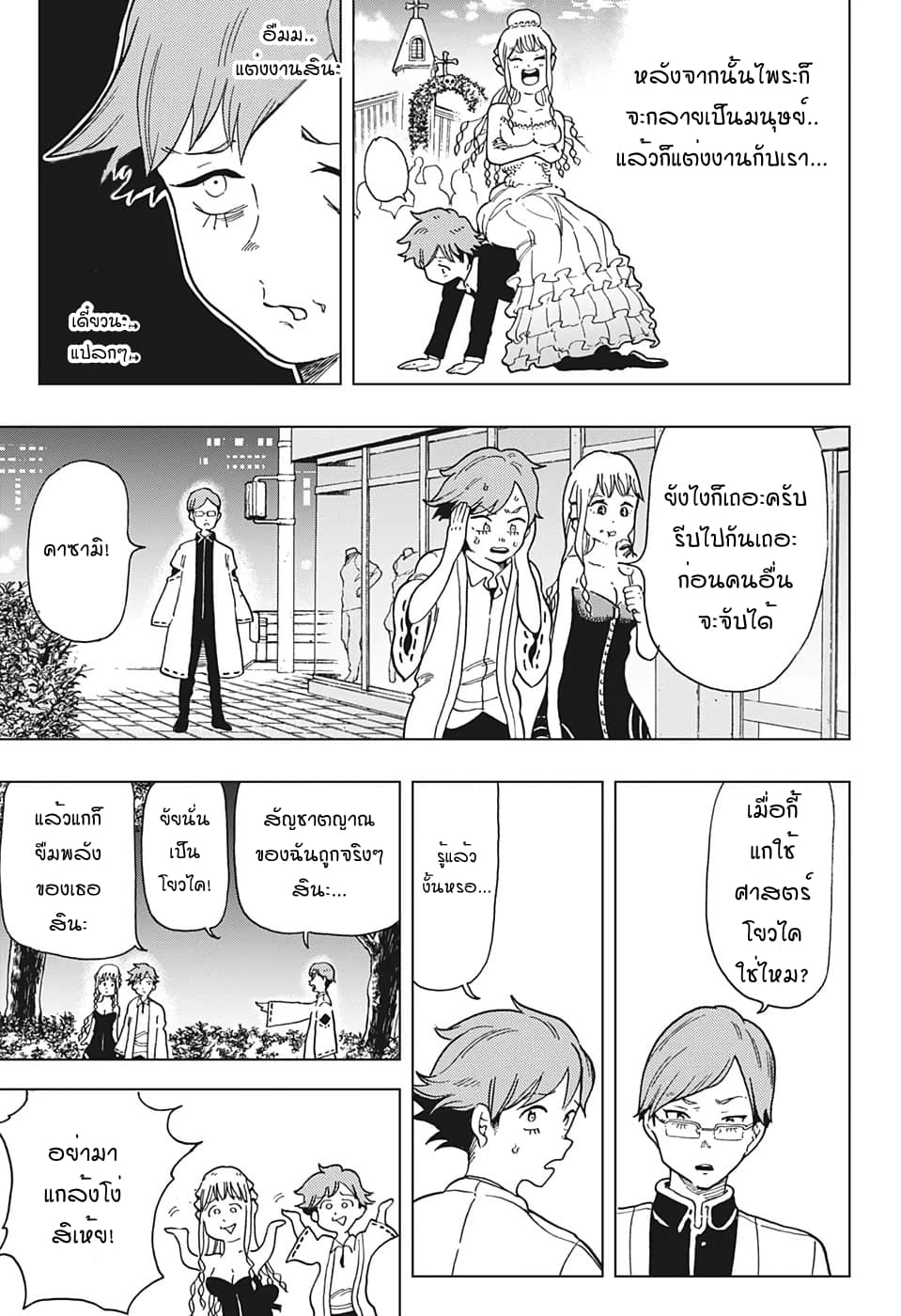 Bone Collection page 23