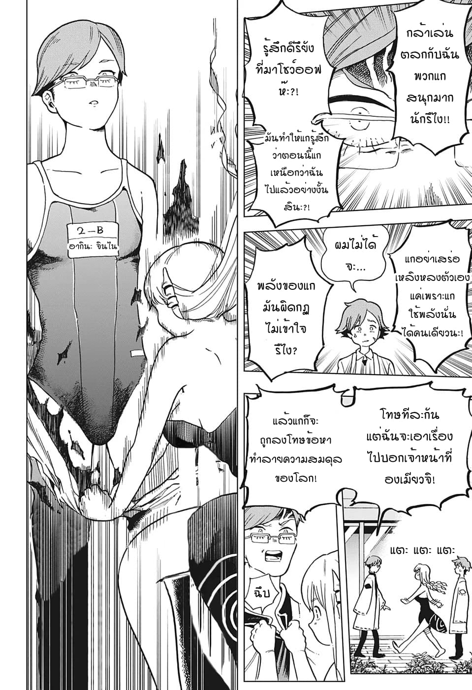 Bone Collection page 24