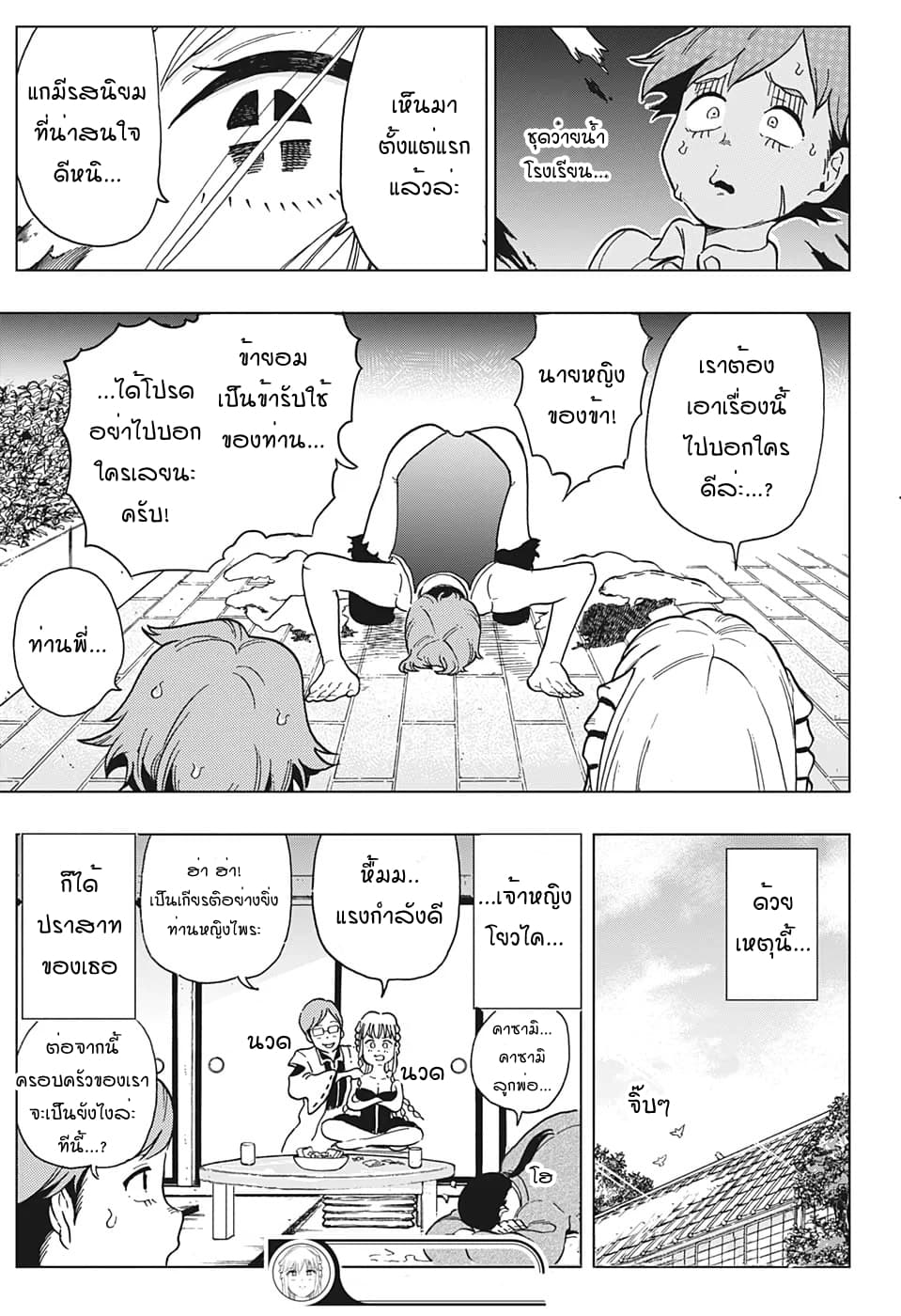 Bone Collection page 25