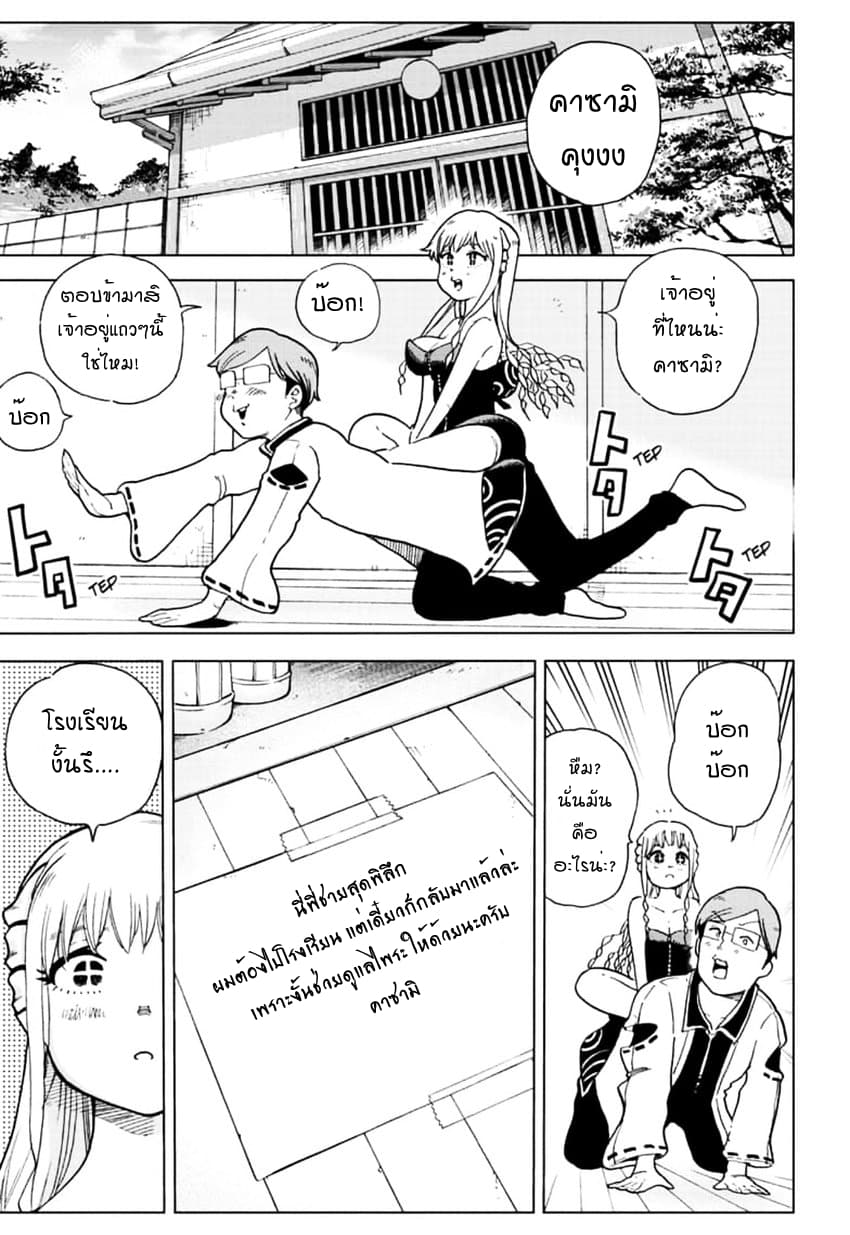 Bone Collection page 1