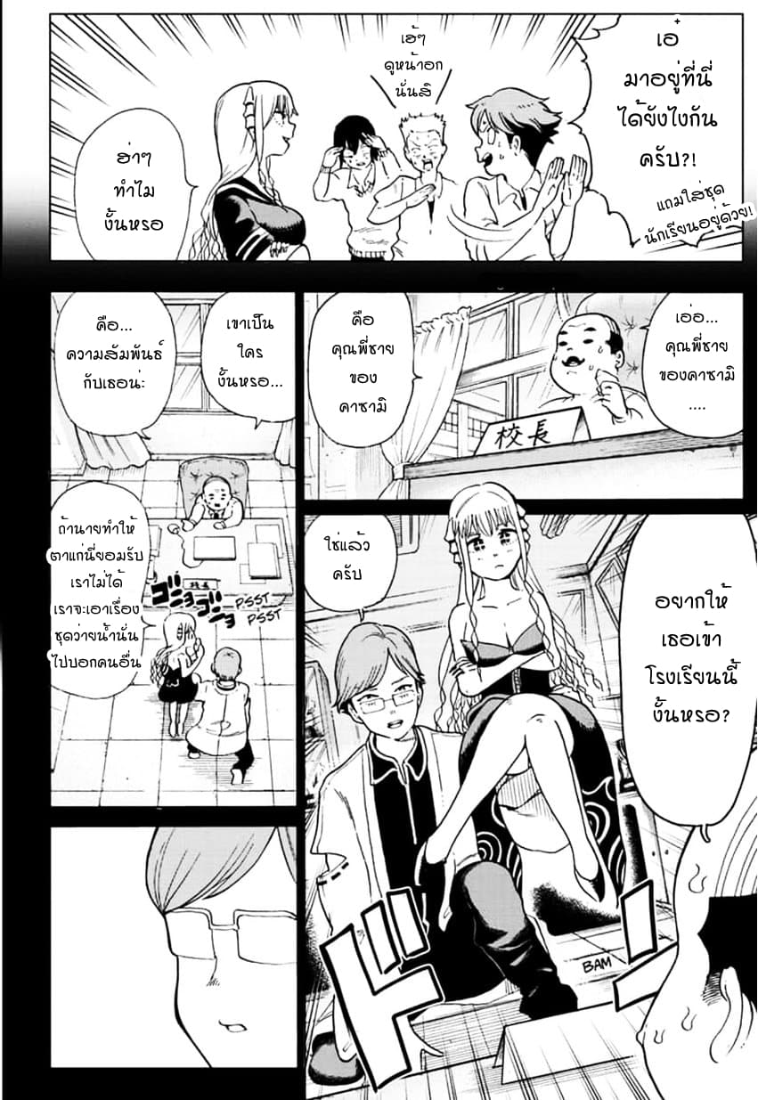 Bone Collection page 4