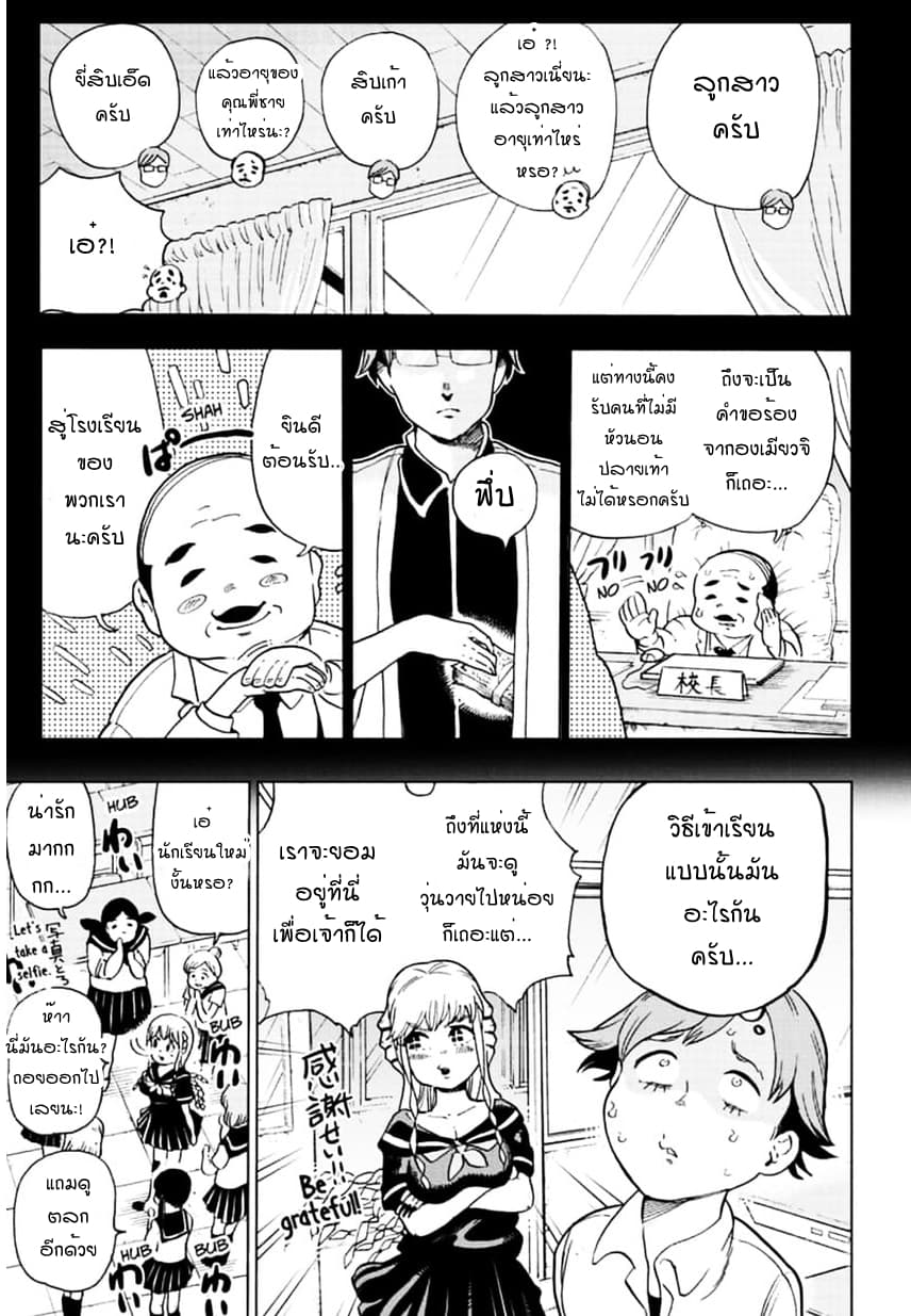 Bone Collection page 5