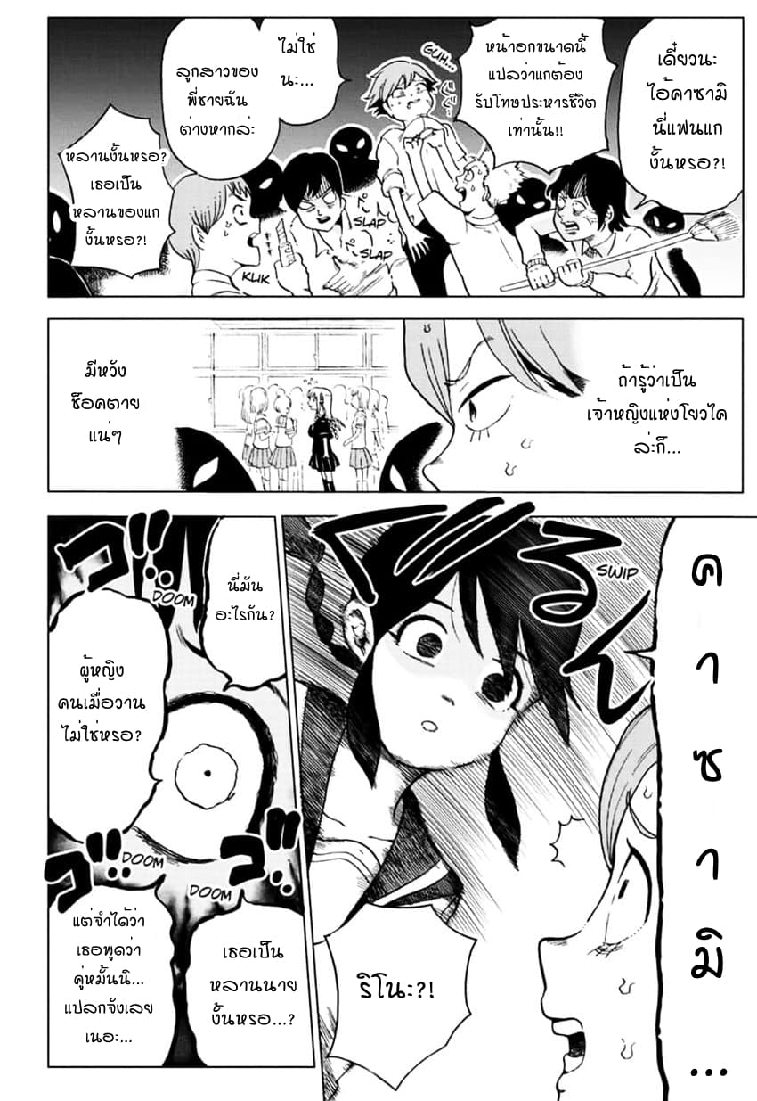 Bone Collection page 6
