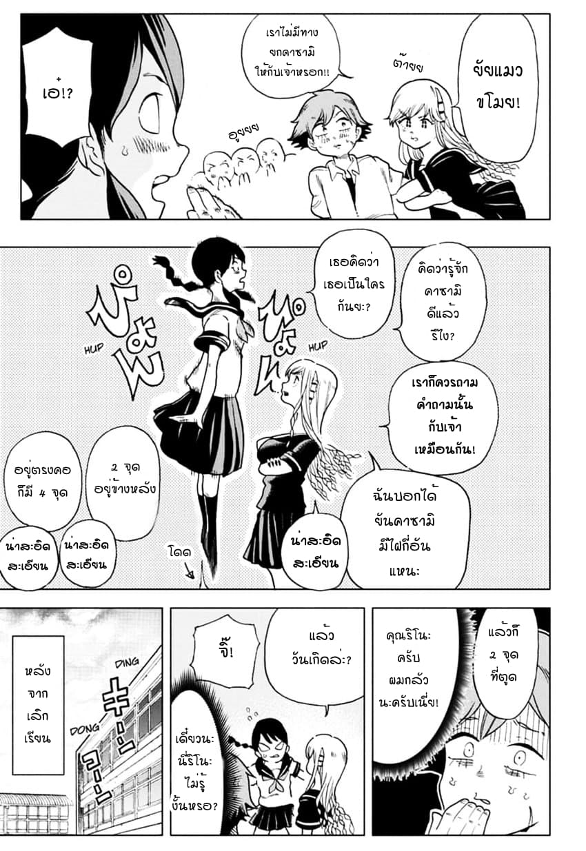 Bone Collection page 7