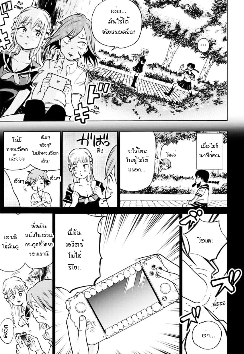 Bone Collection page 9