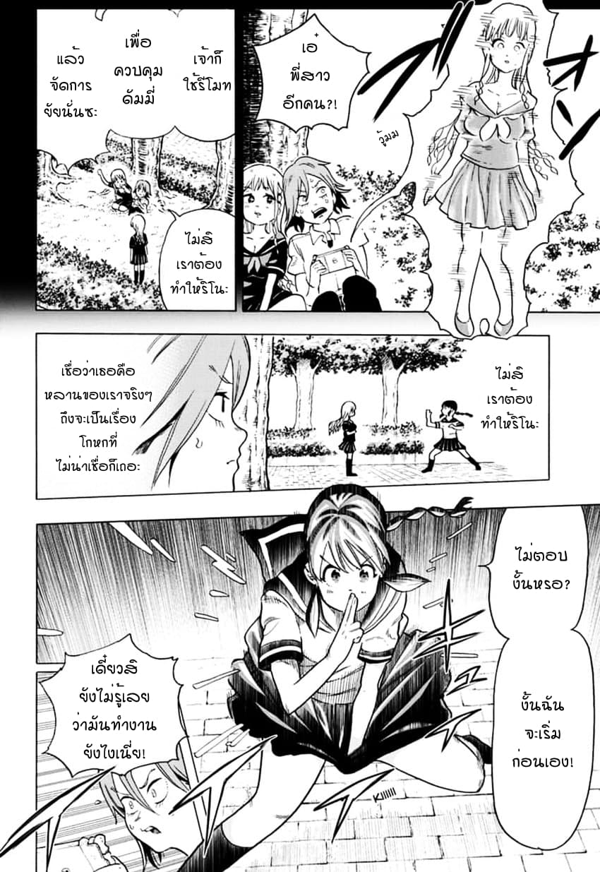 Bone Collection page 10