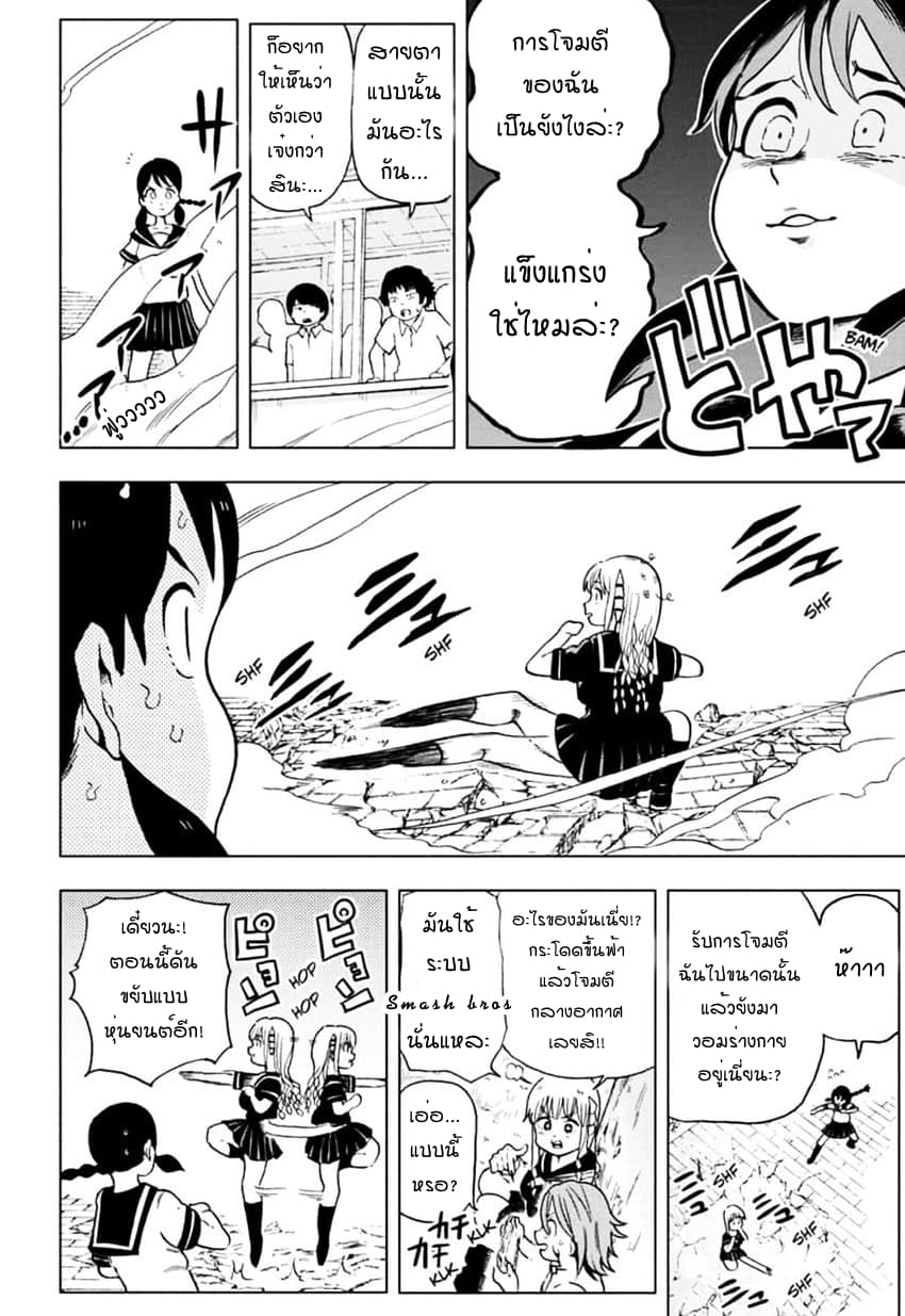 Bone Collection page 12