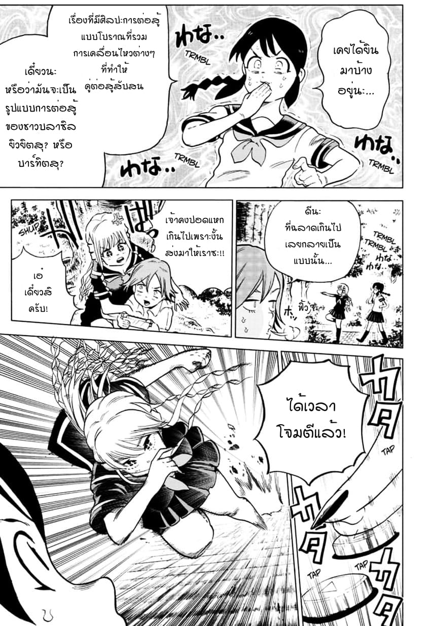 Bone Collection page 13