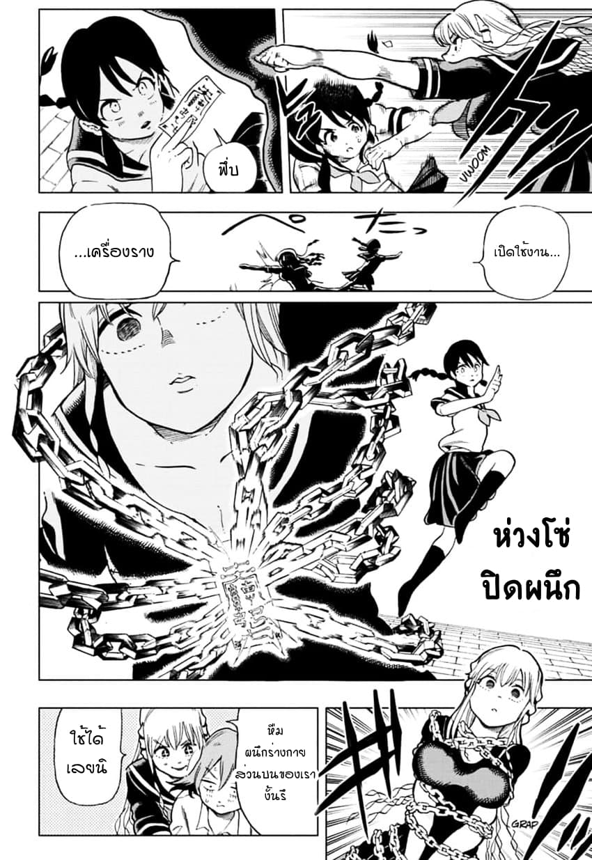 Bone Collection page 14