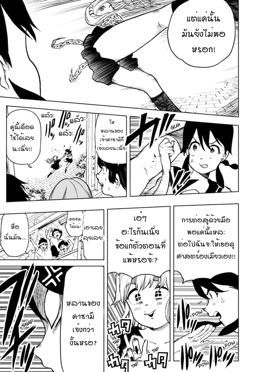 Bone Collection page 15