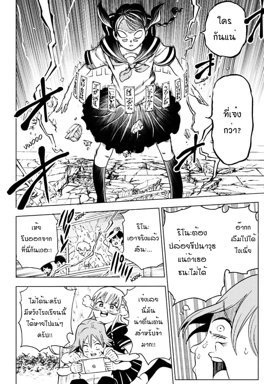 Bone Collection page 16