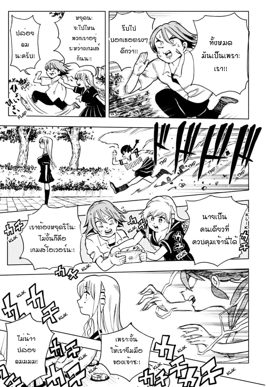 Bone Collection page 17