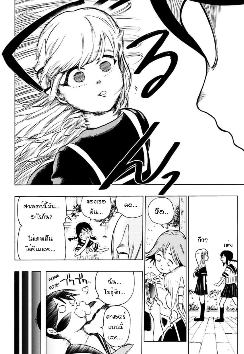 Bone Collection page 18