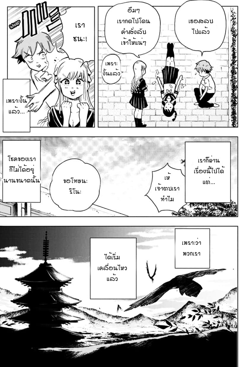 Bone Collection page 19