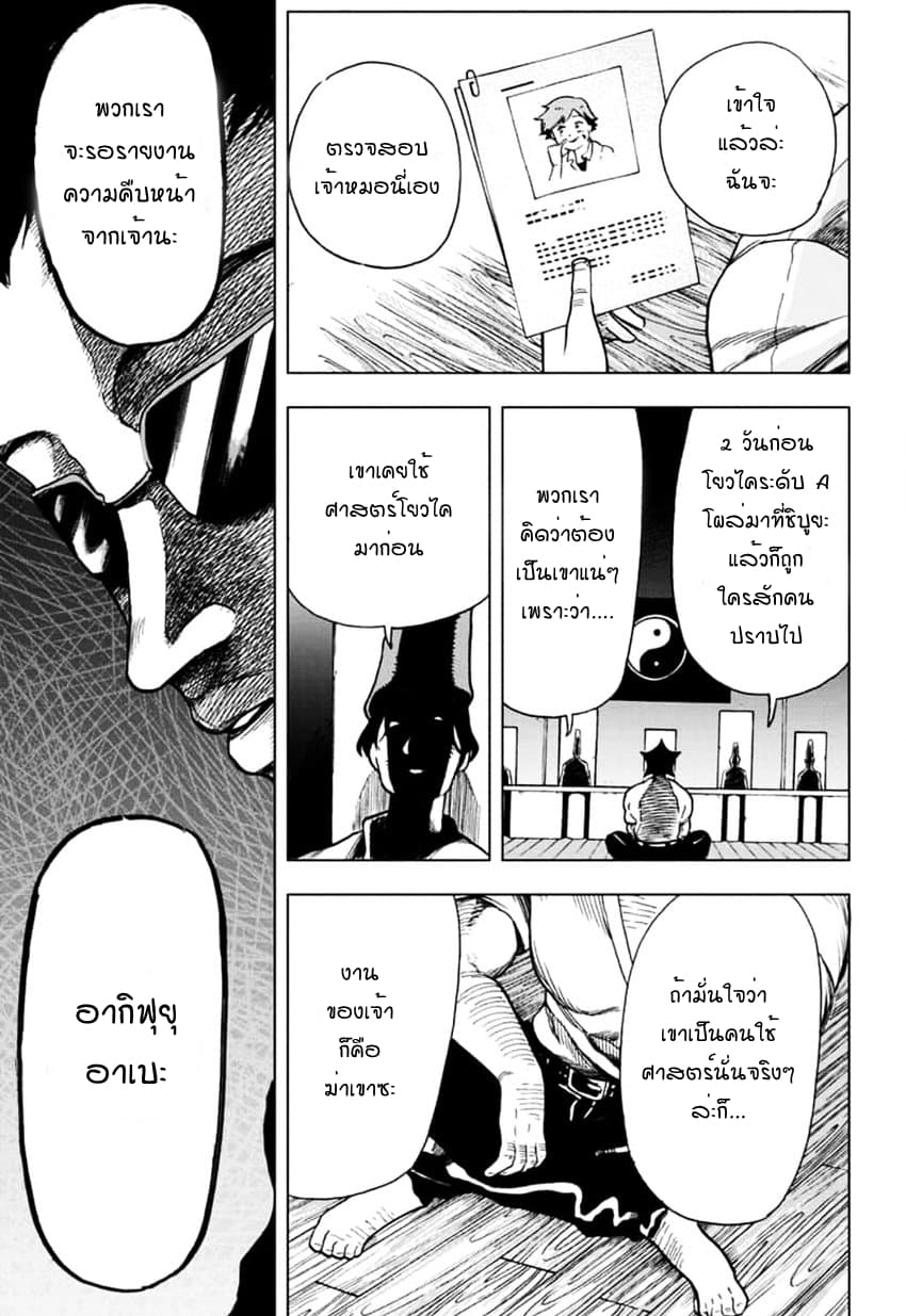 Bone Collection page 21