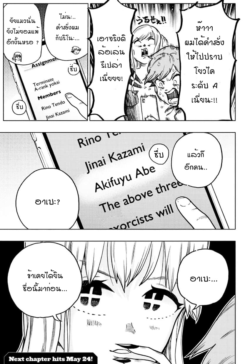 Bone Collection page 23