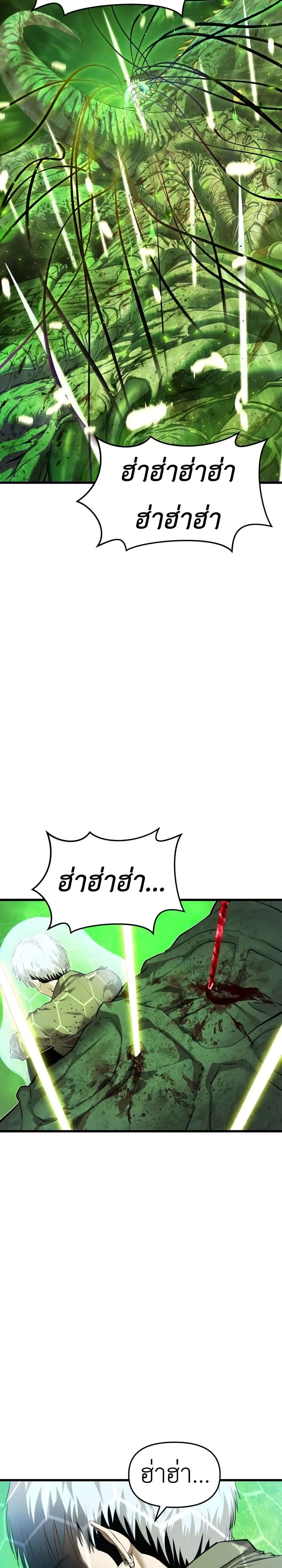 Bones page 2