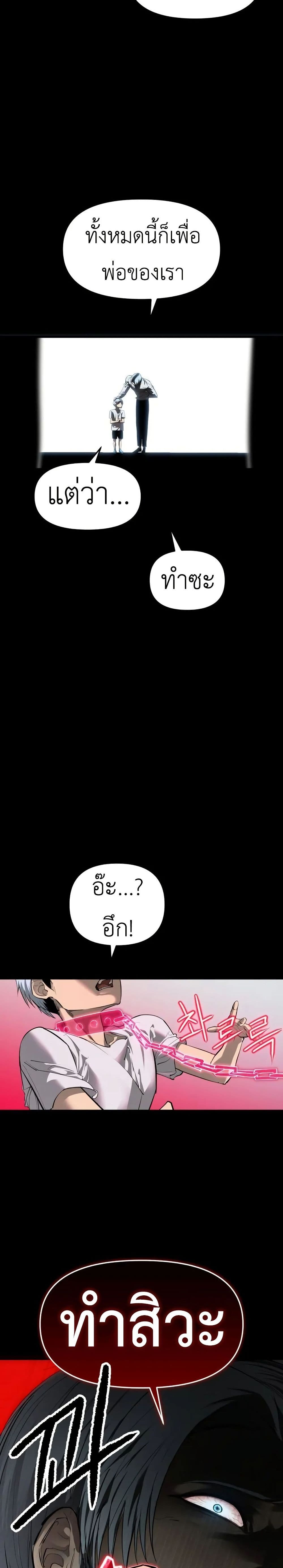 Bones page 4