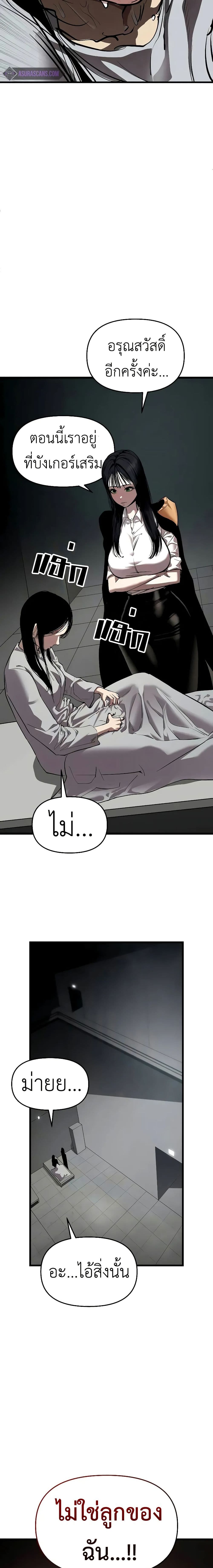 Bones page 5