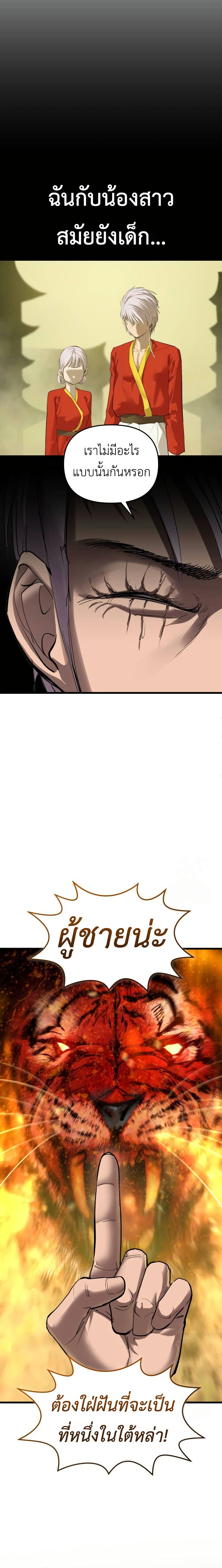 Bones page 10
