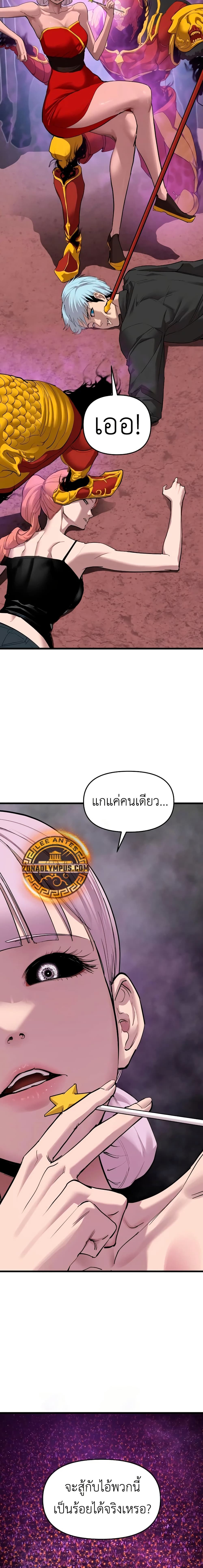 Bones page 2