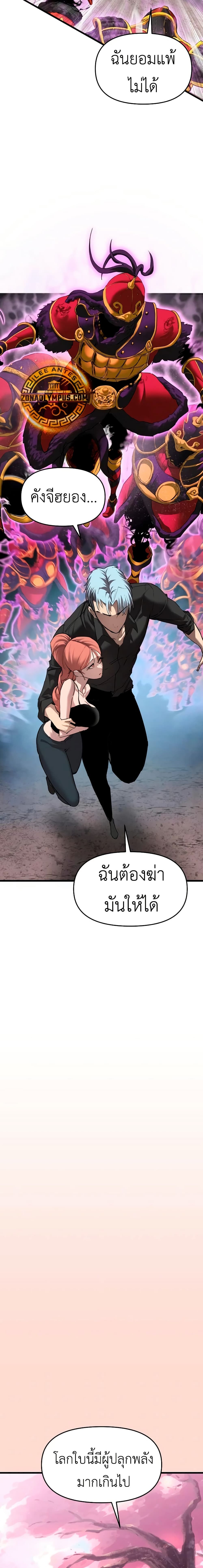 Bones page 4