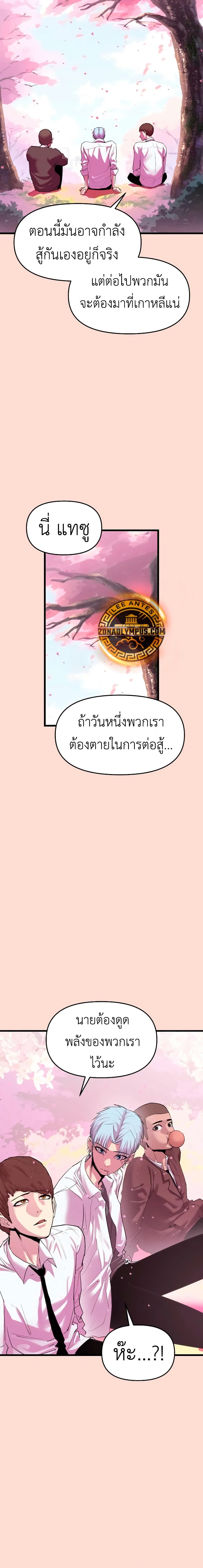 Bones page 5