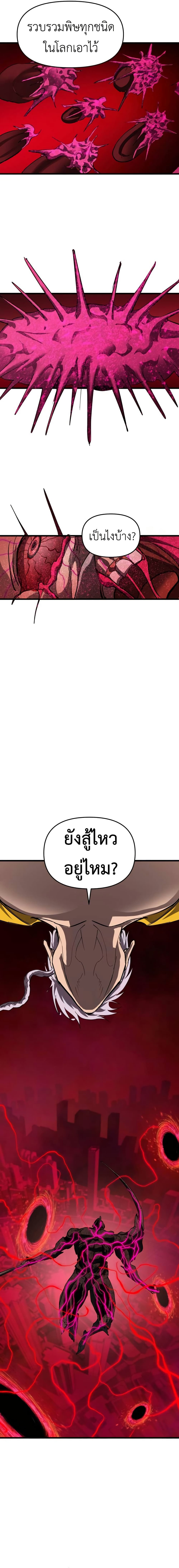 Bones page 6
