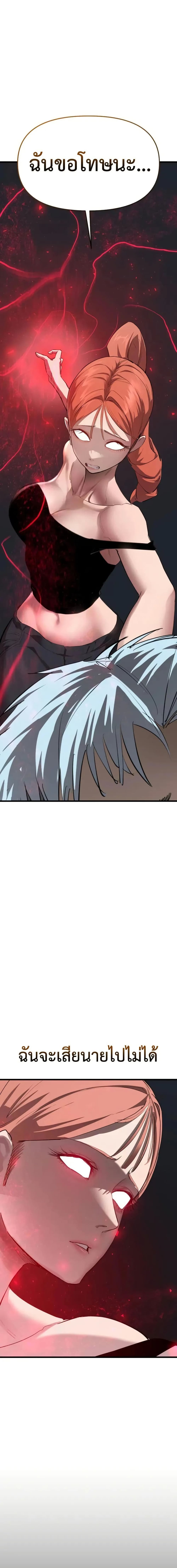 Bones page 3